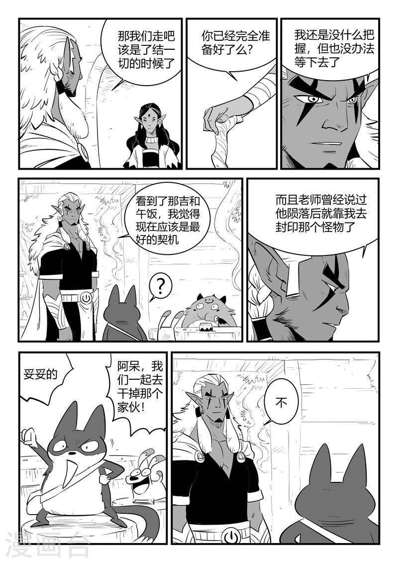 第202话 圣精灵的历史与传承9