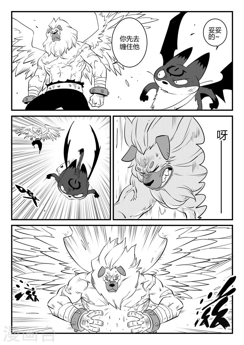 第144话 神辉圣光炮2