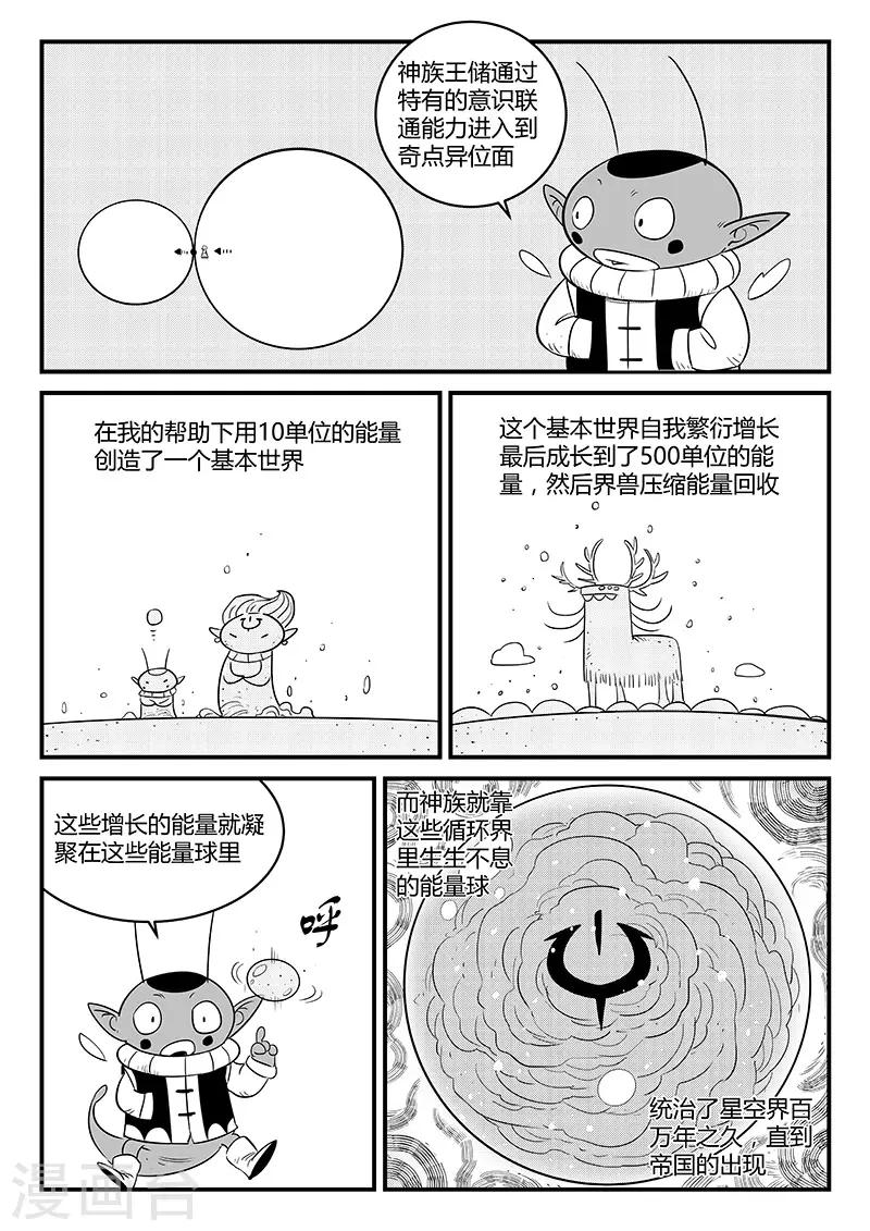 第248话 特训与特训之外8