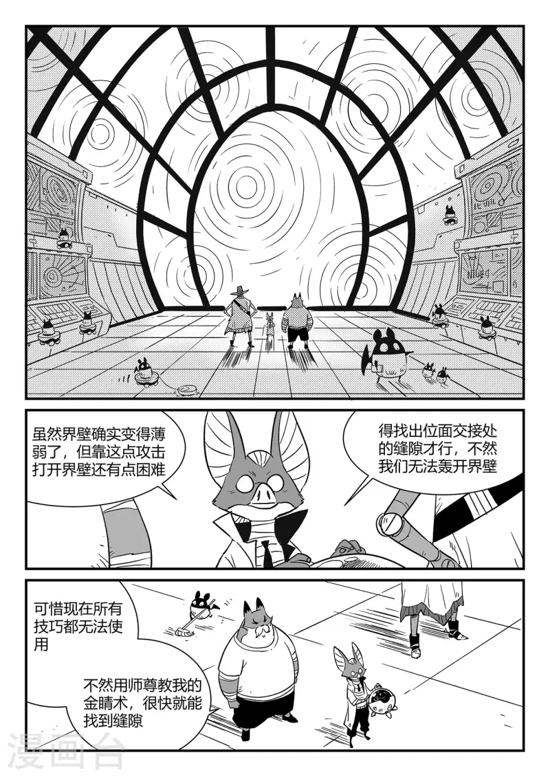 第343话 冲出循环界3