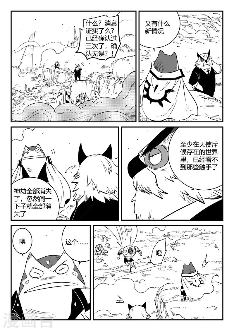 第231话 神劫的变化7