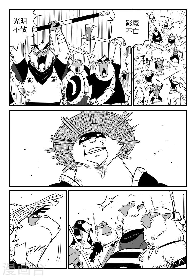 第186话 神辉阁外围10