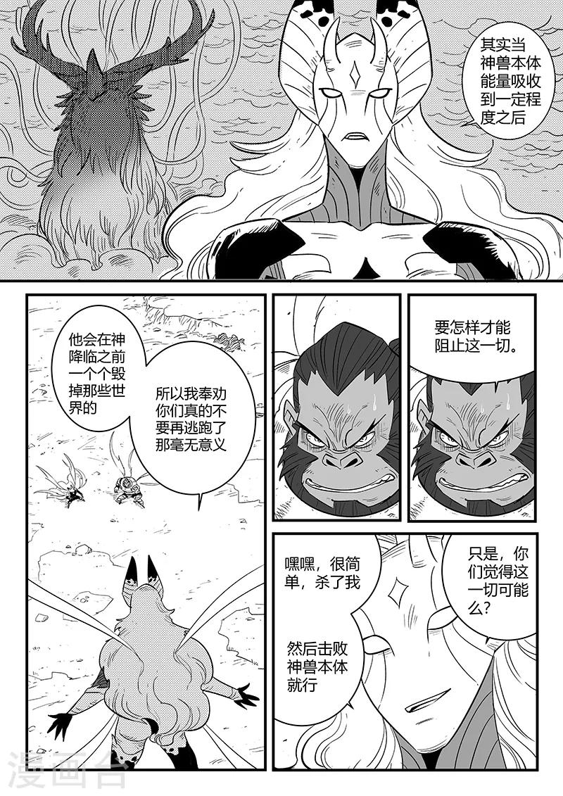 第219话 神道外规则7