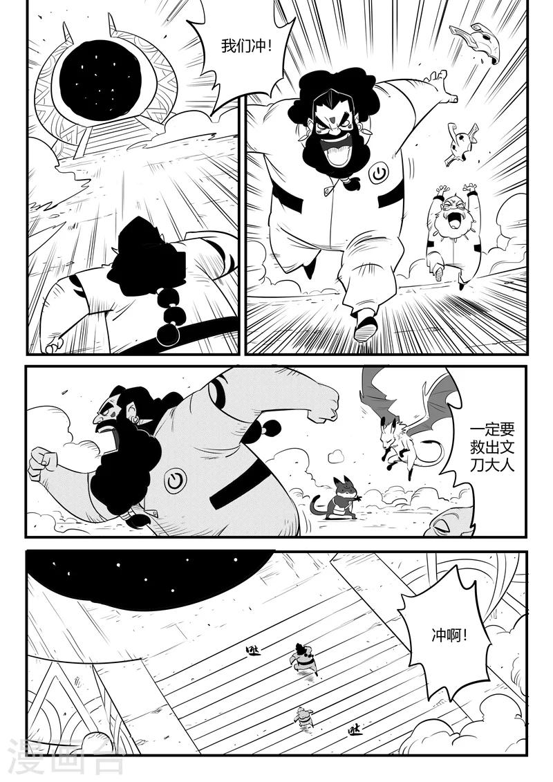 第173话 圣锤伍德10