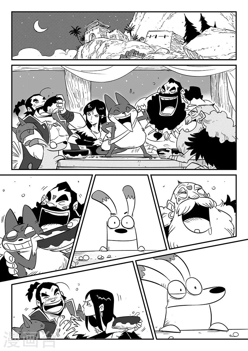 第236话 时光诅咒8
