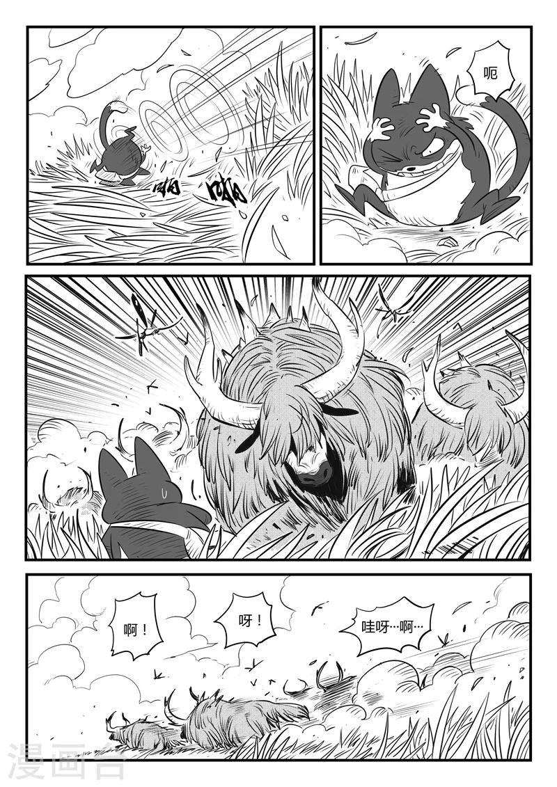 第124话  初见八爷11