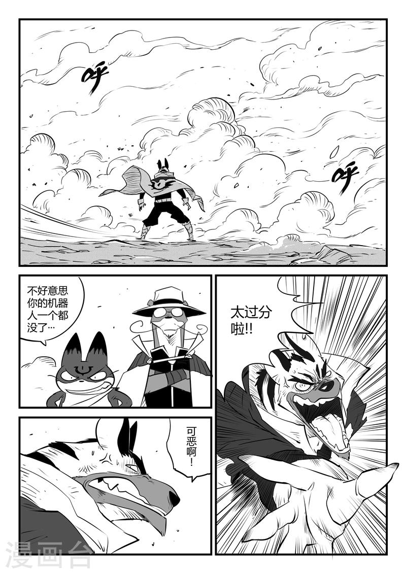 第98话 贝塔3号VS银翼军团10