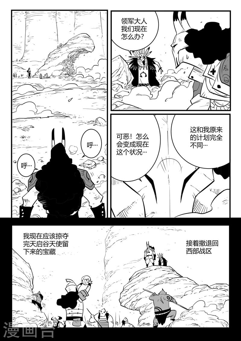 第201话 伯恩的计划与现实的变化6