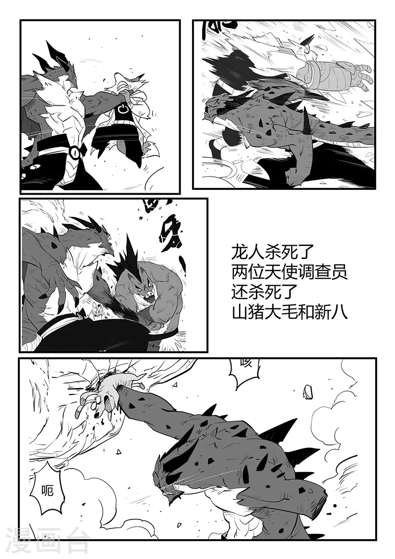 剧情回顾213
