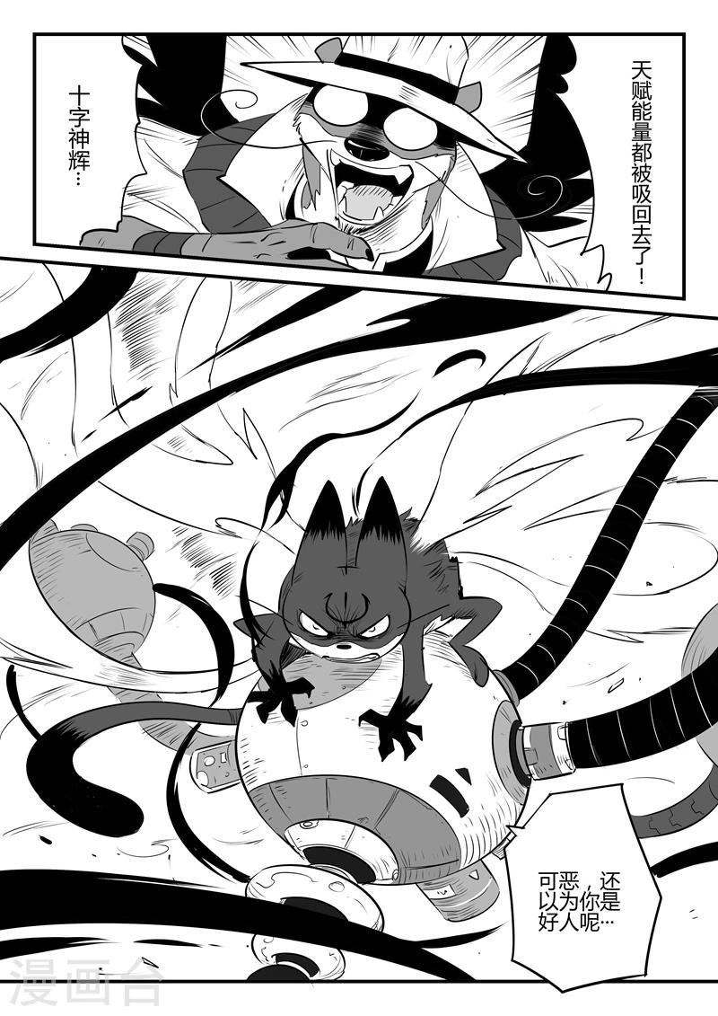 第87话 安东尼的实验8