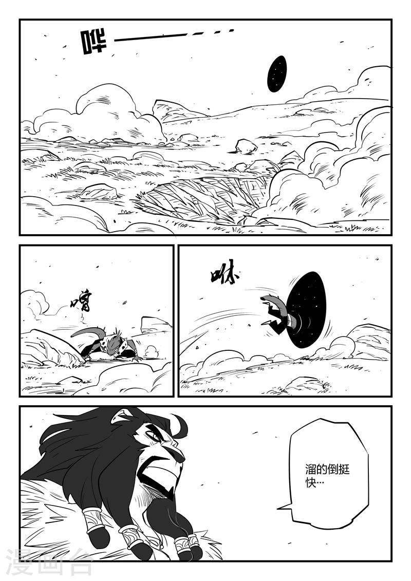 第59话 狮心的实力8