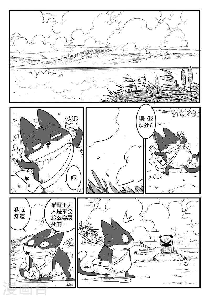 第124话  初见八爷5