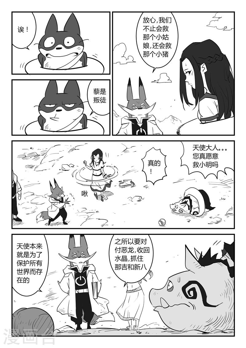 第41话 解封水晶之力0