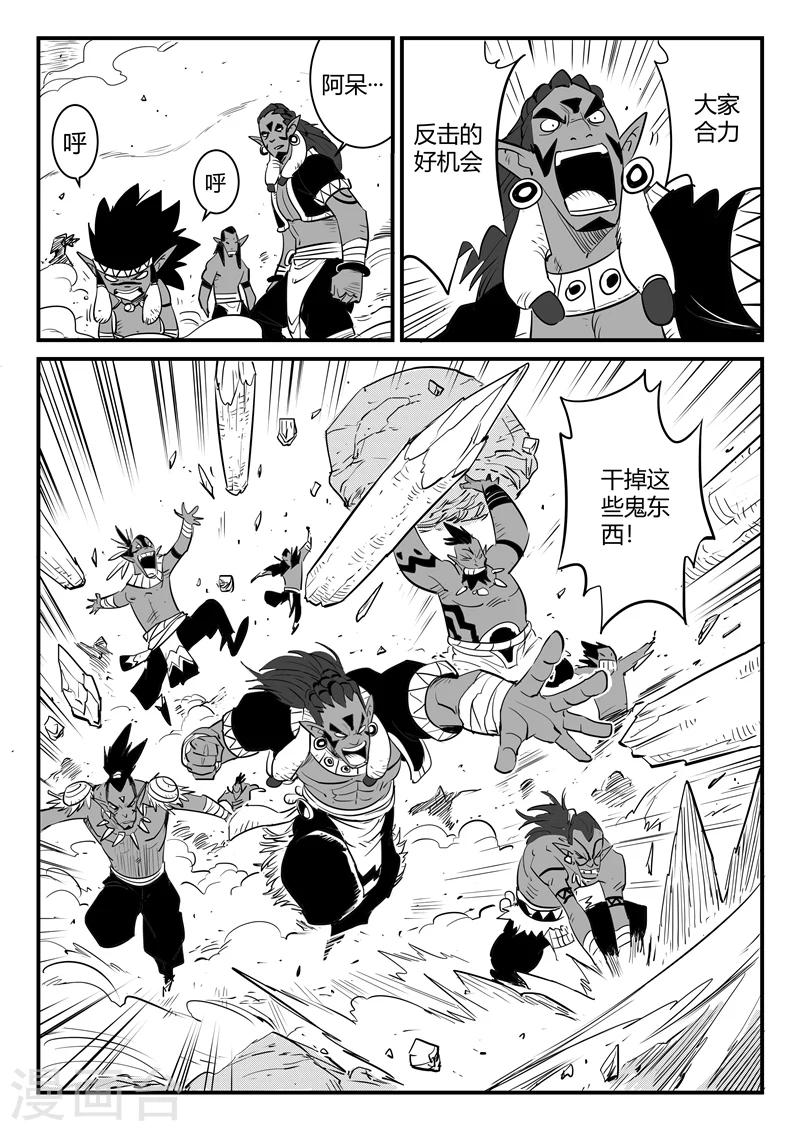 第197话 神奇的阿呆9