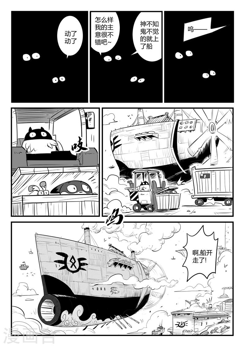 第115话 那吉的新计划8