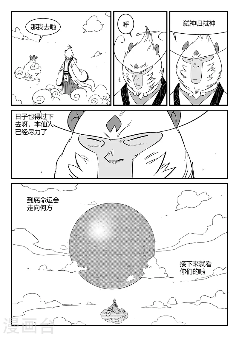 第298话 迷宫内的敌人3