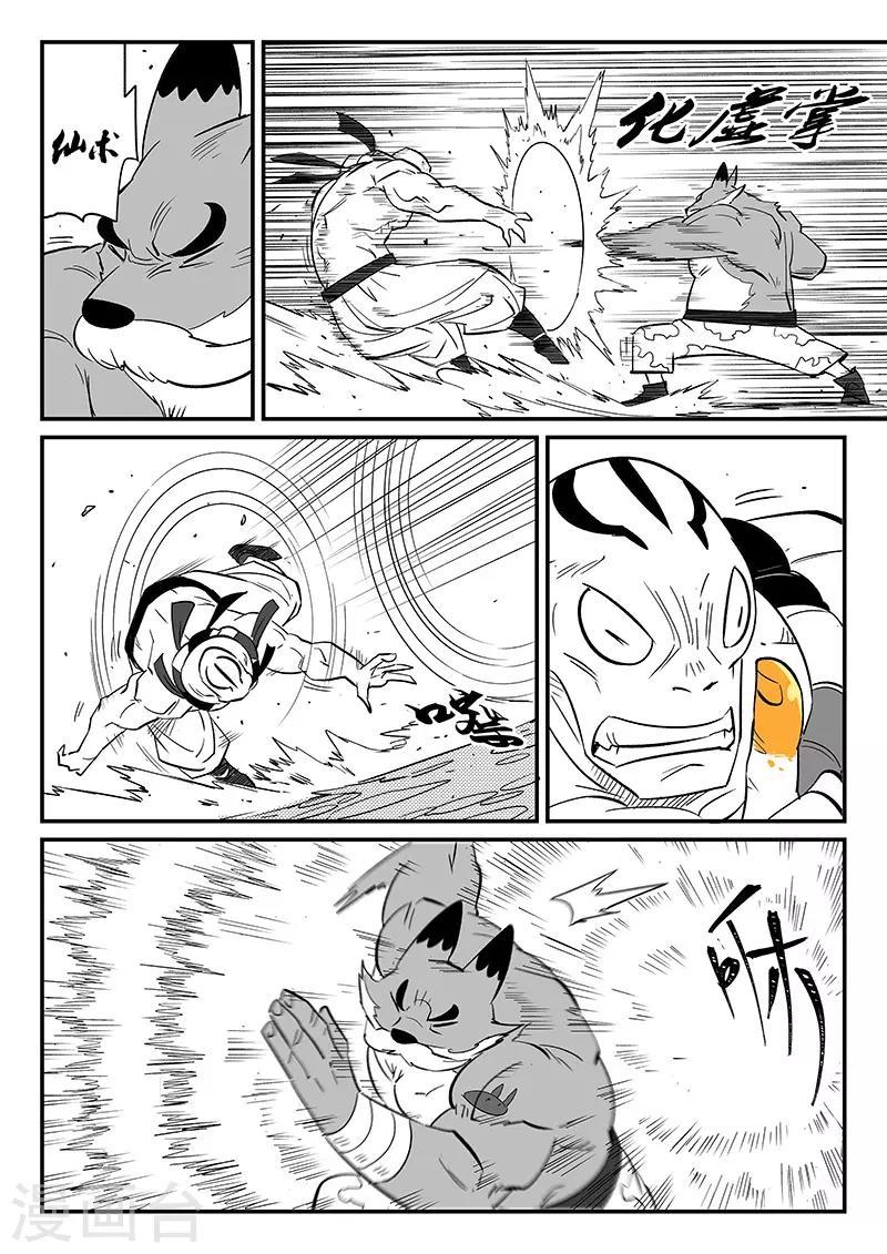 第270话 化身之躯的金手指5