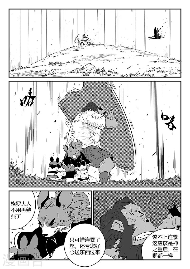 第266话 命运与态度9