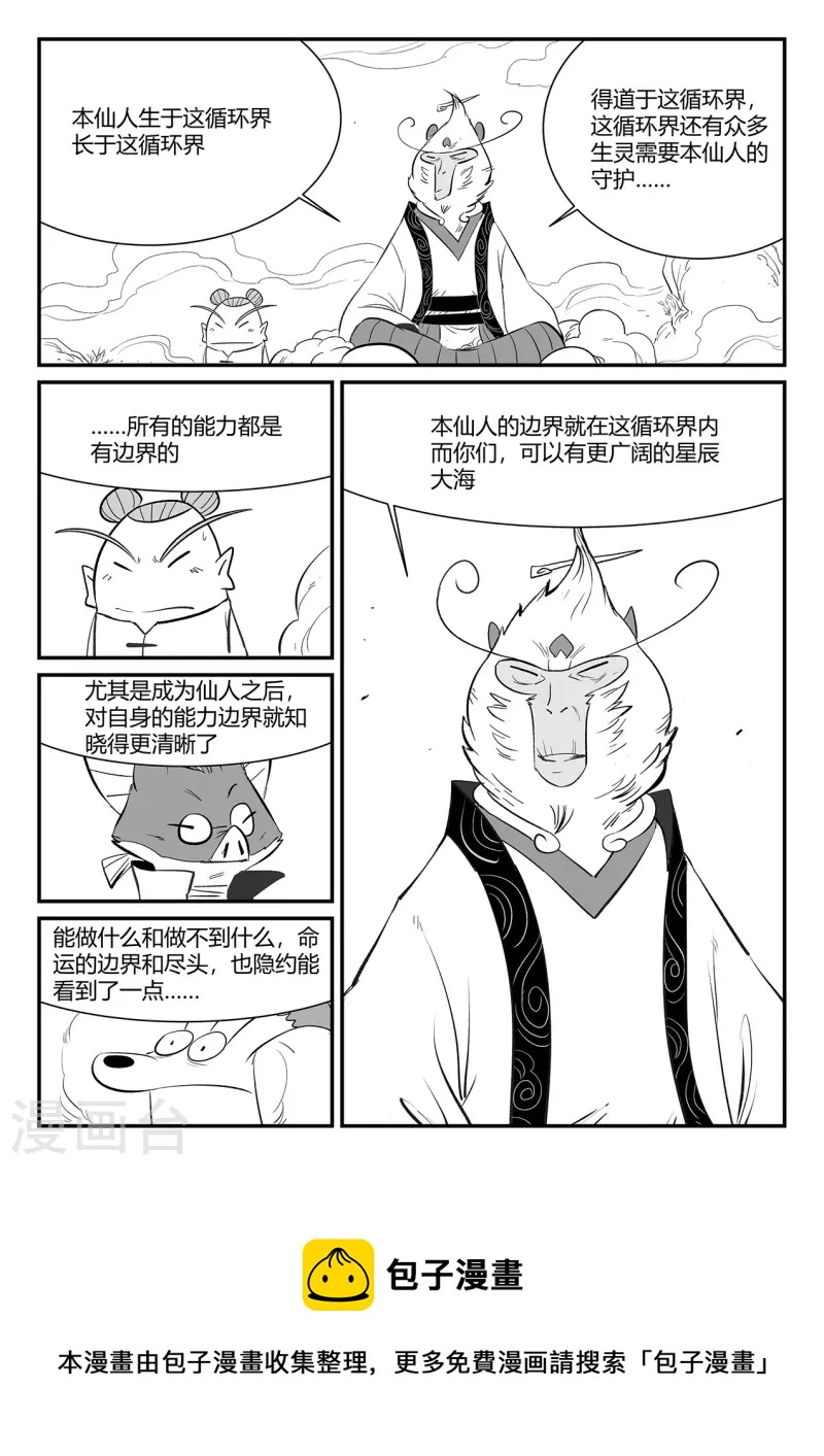 第342话 能力的边界12
