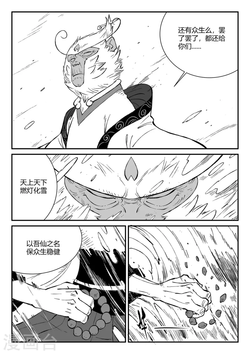 第354话 仙人之逝5