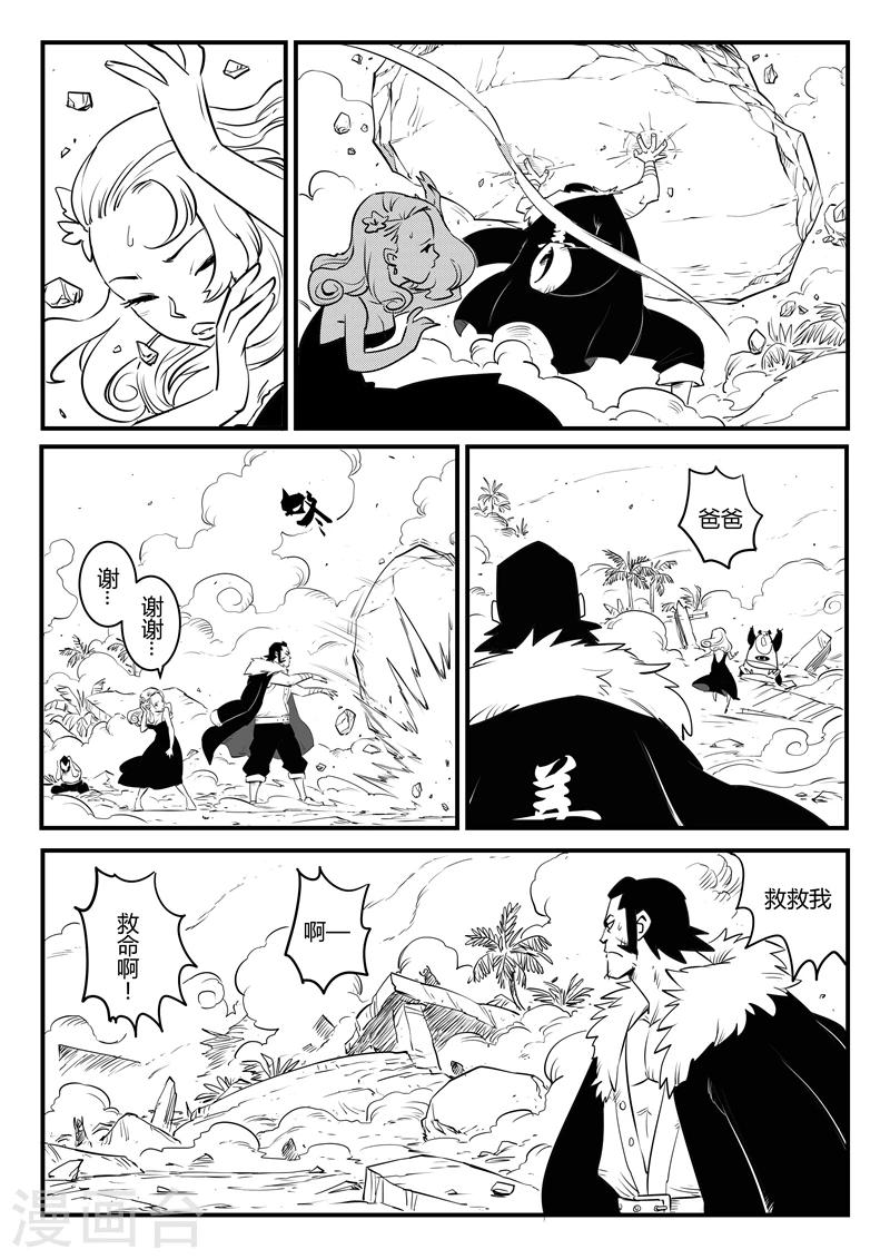 第120话 九号石碑的人们5