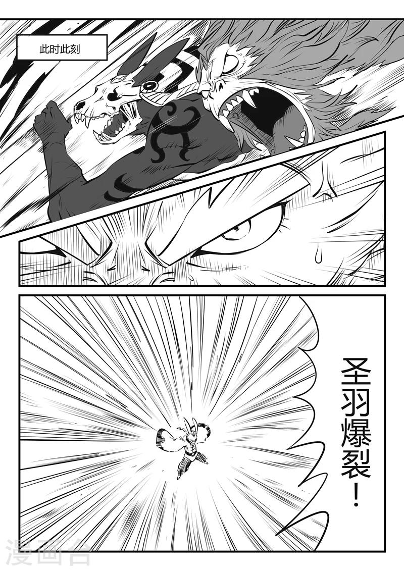 第136话 督天铎最强的一剑9