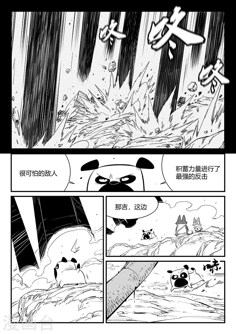第316话 战斗的痕迹5