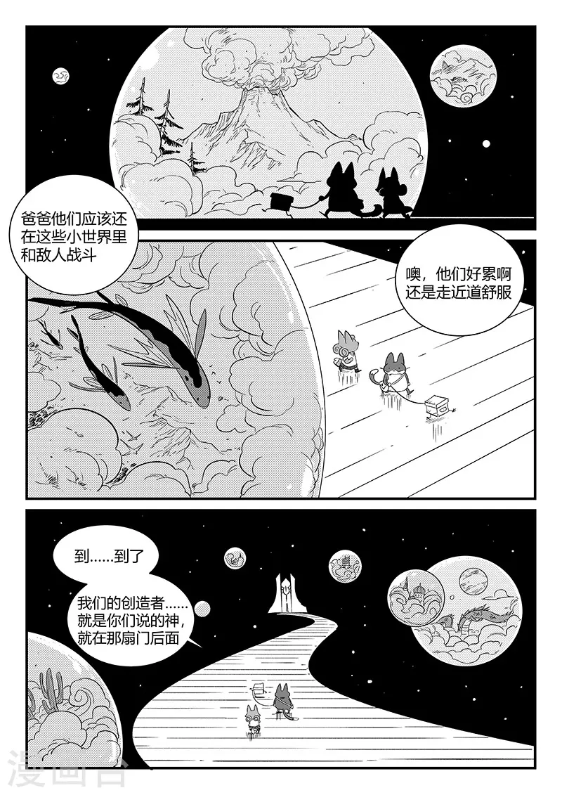 第303话 近道5