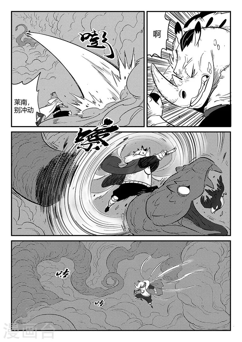 第256话 暗影恐怖屋11