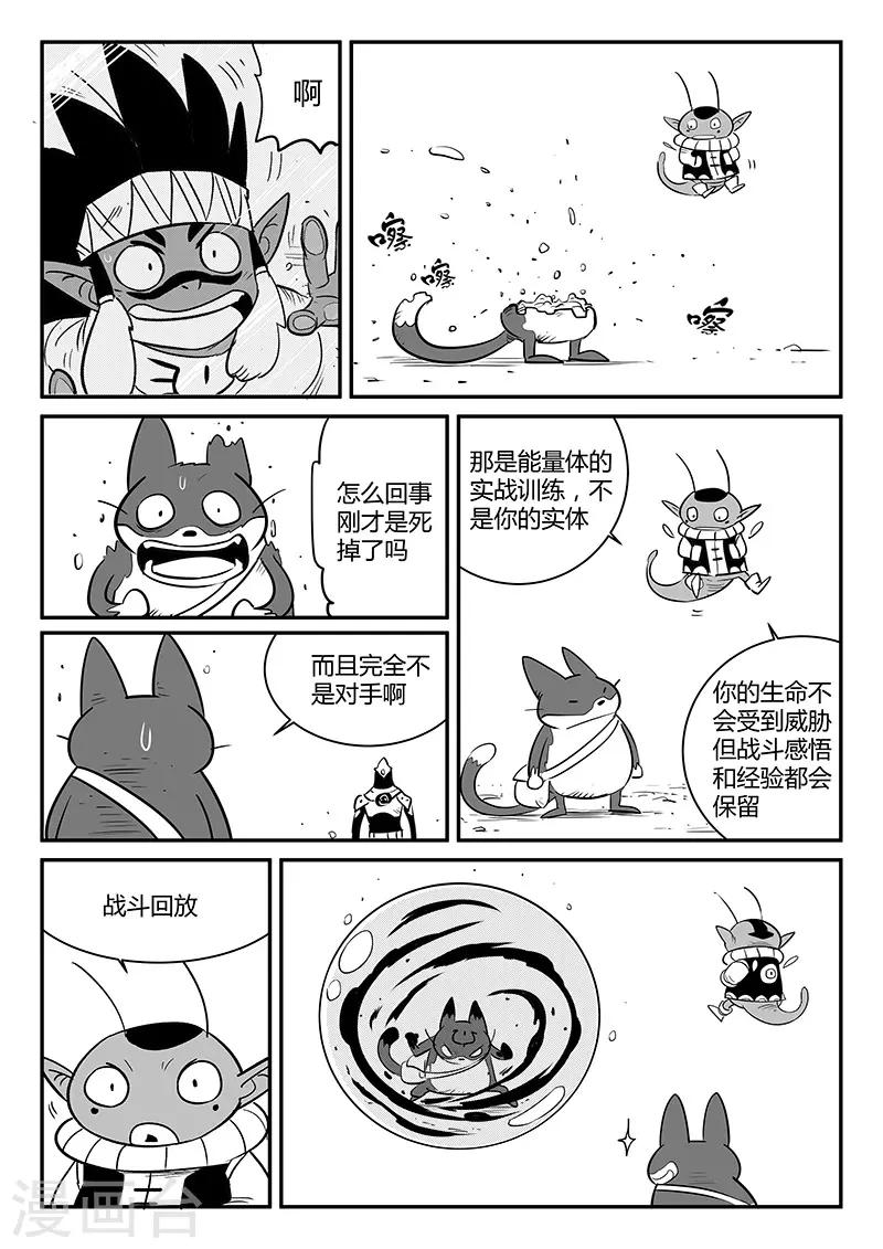 第247话 假想敌5