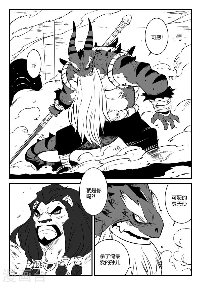 第75话 影魔来客12