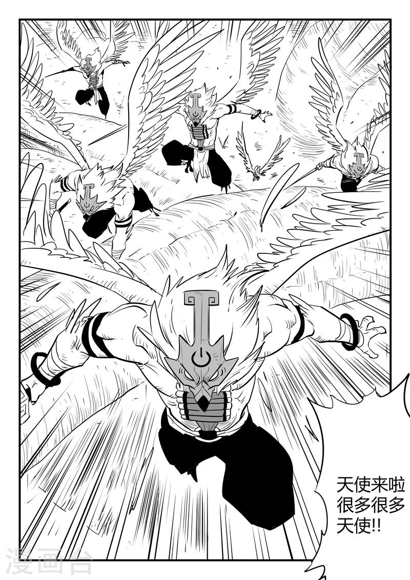 第195话 再次出现的源生天使5