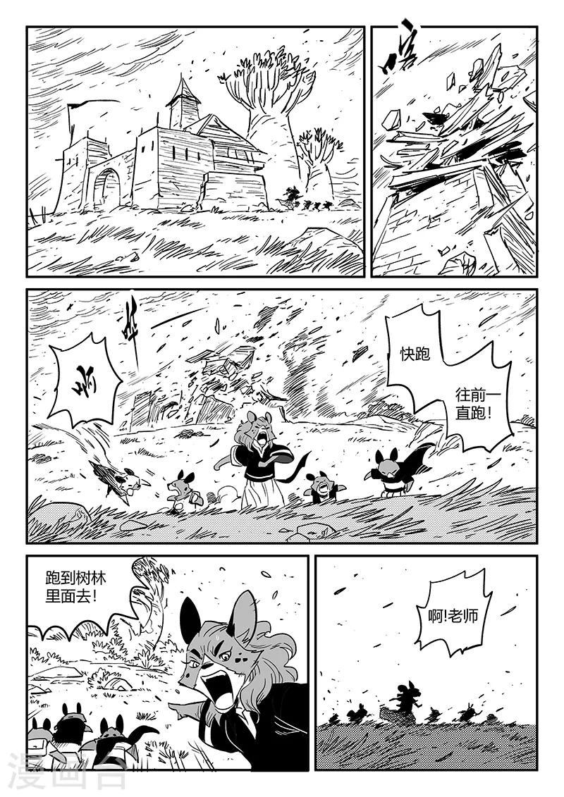 第218话 黛丝老师8