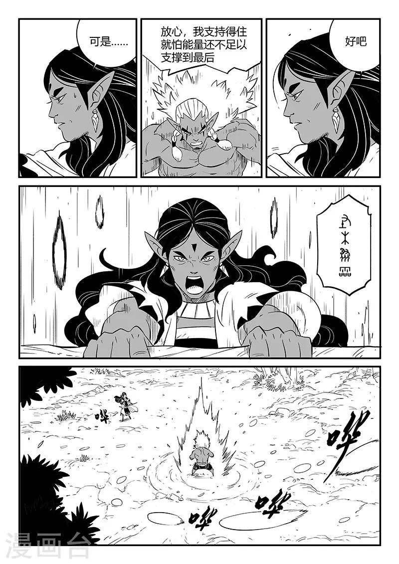 第242话 殊途同归1