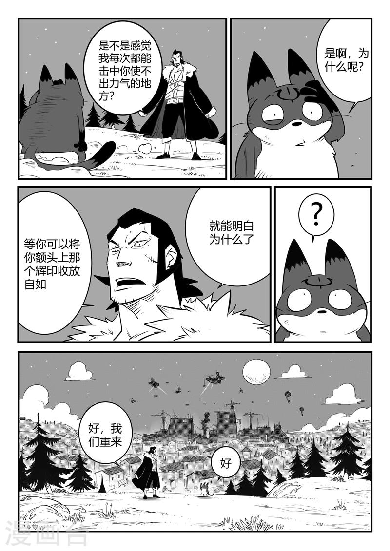 第160话 特训与毕业6