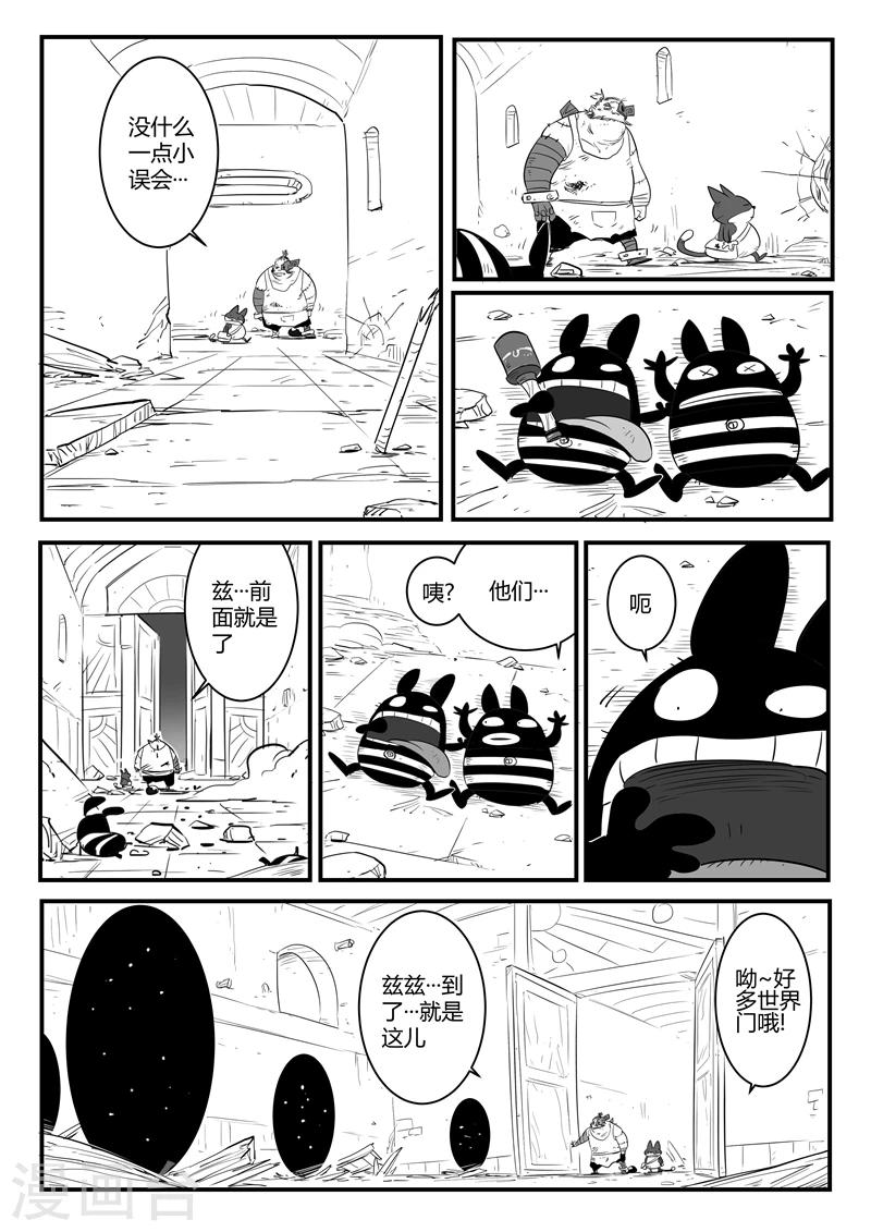 第85话 超阶的战斗9