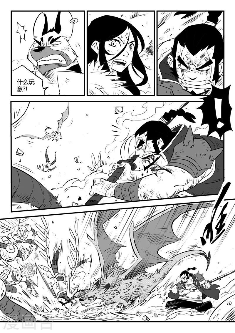 第97话 那吉归来！0