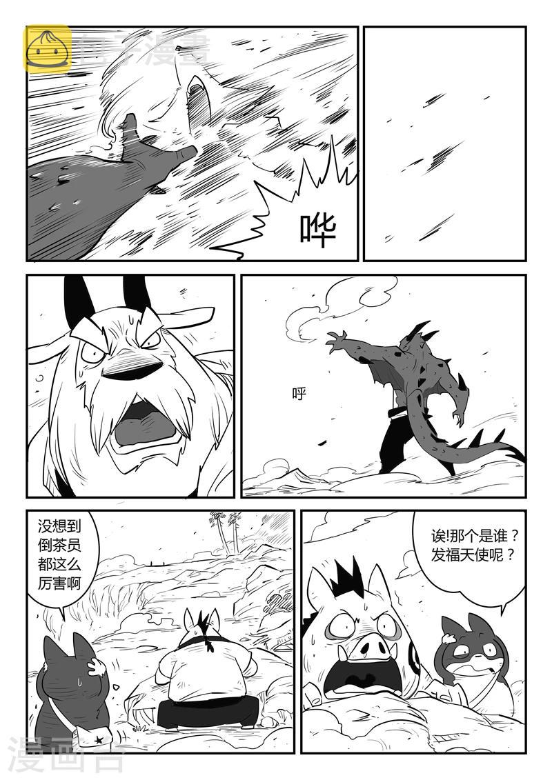 第43话 天使陨落3