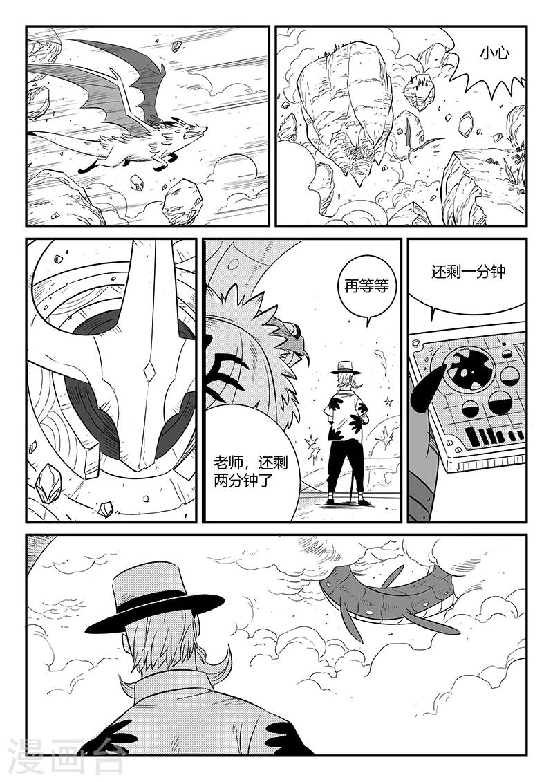 第232话 重逢2