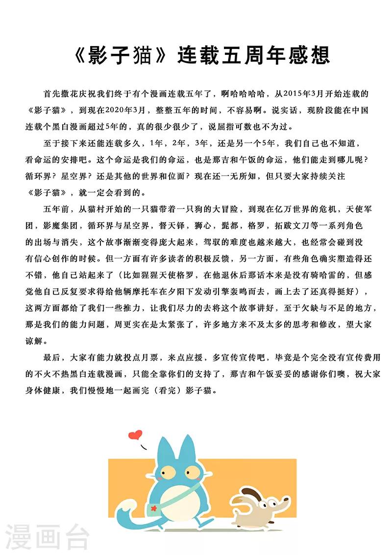 第250话 联手一击15