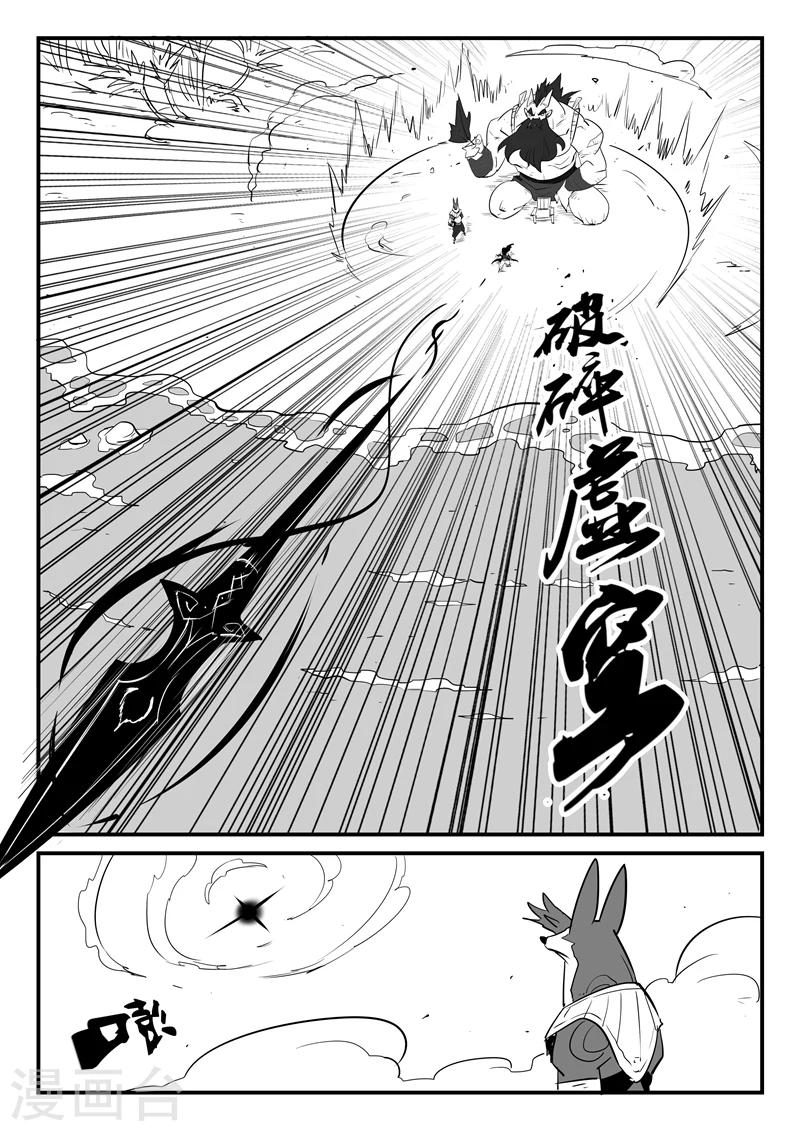 第56话 狮心、文刀与影魔13