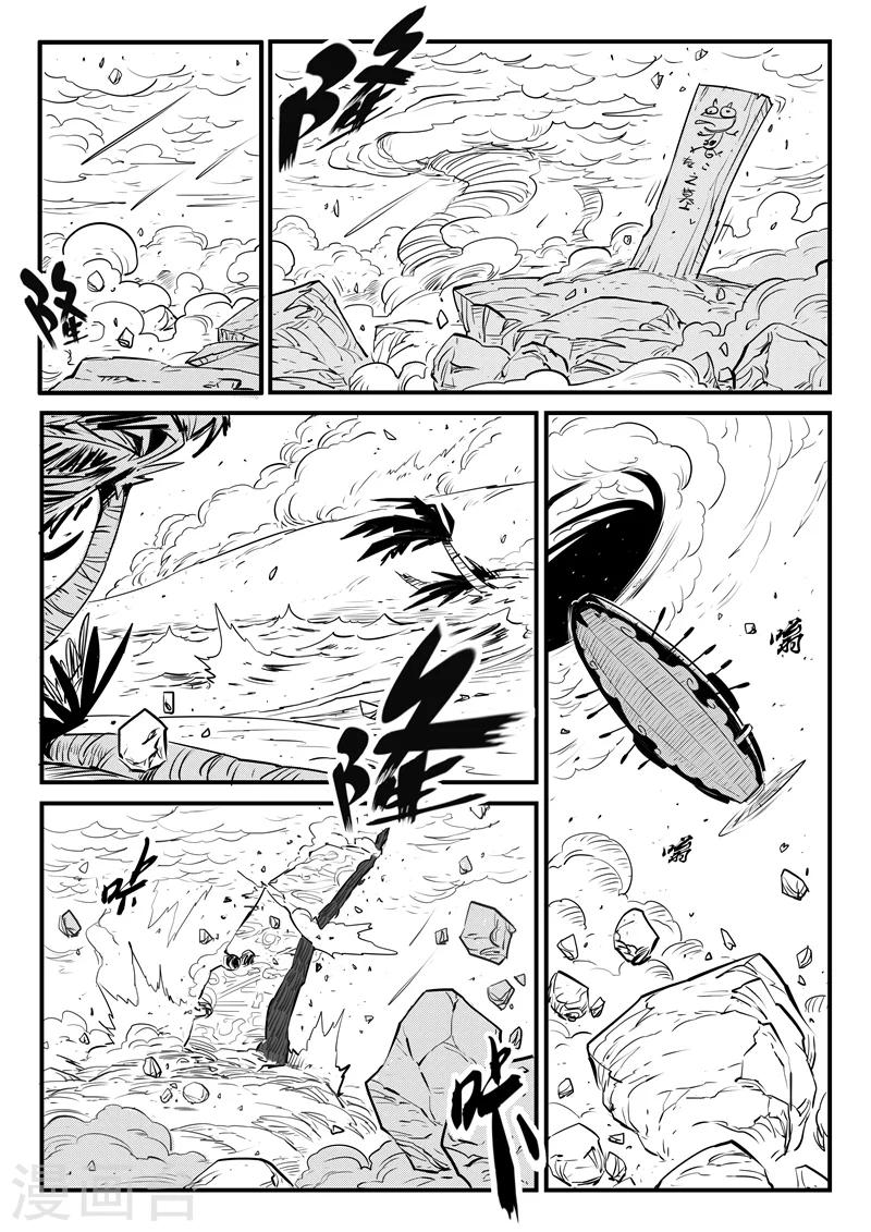 第107话 文刀的抉择11