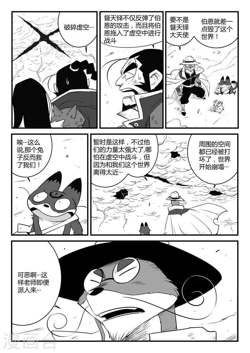 第104话 青界6号9
