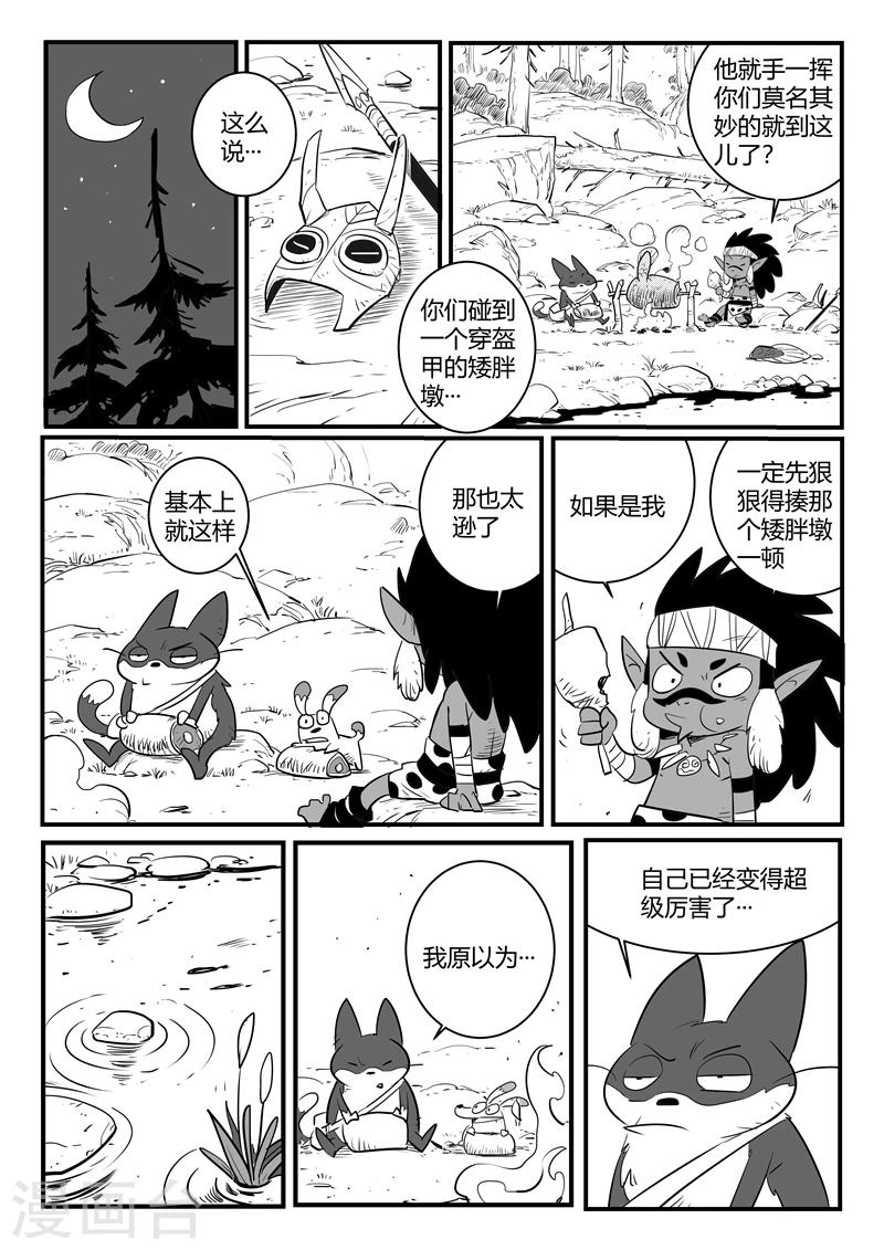 第178话 圣精灵7