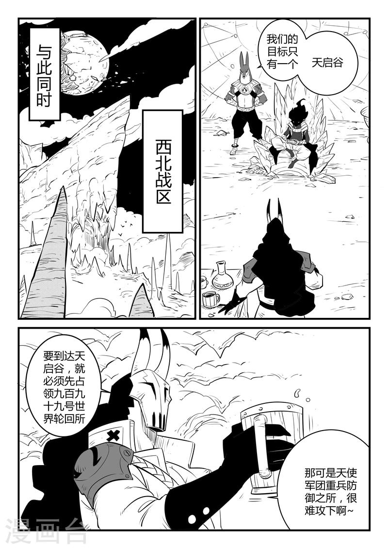 第142话 大祭司的真面目6