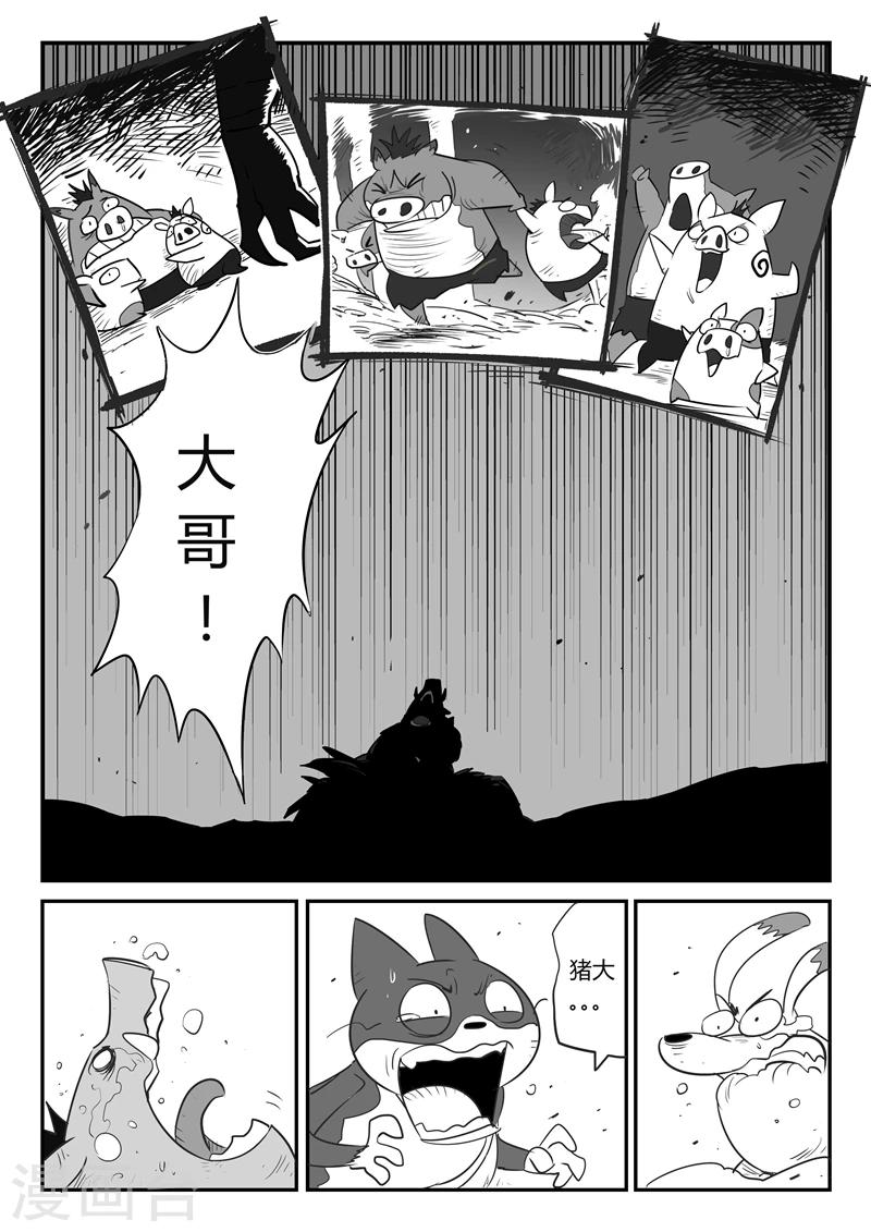 第45话 断牙11