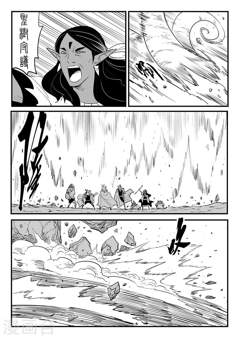 第203话 千年后的苏醒11