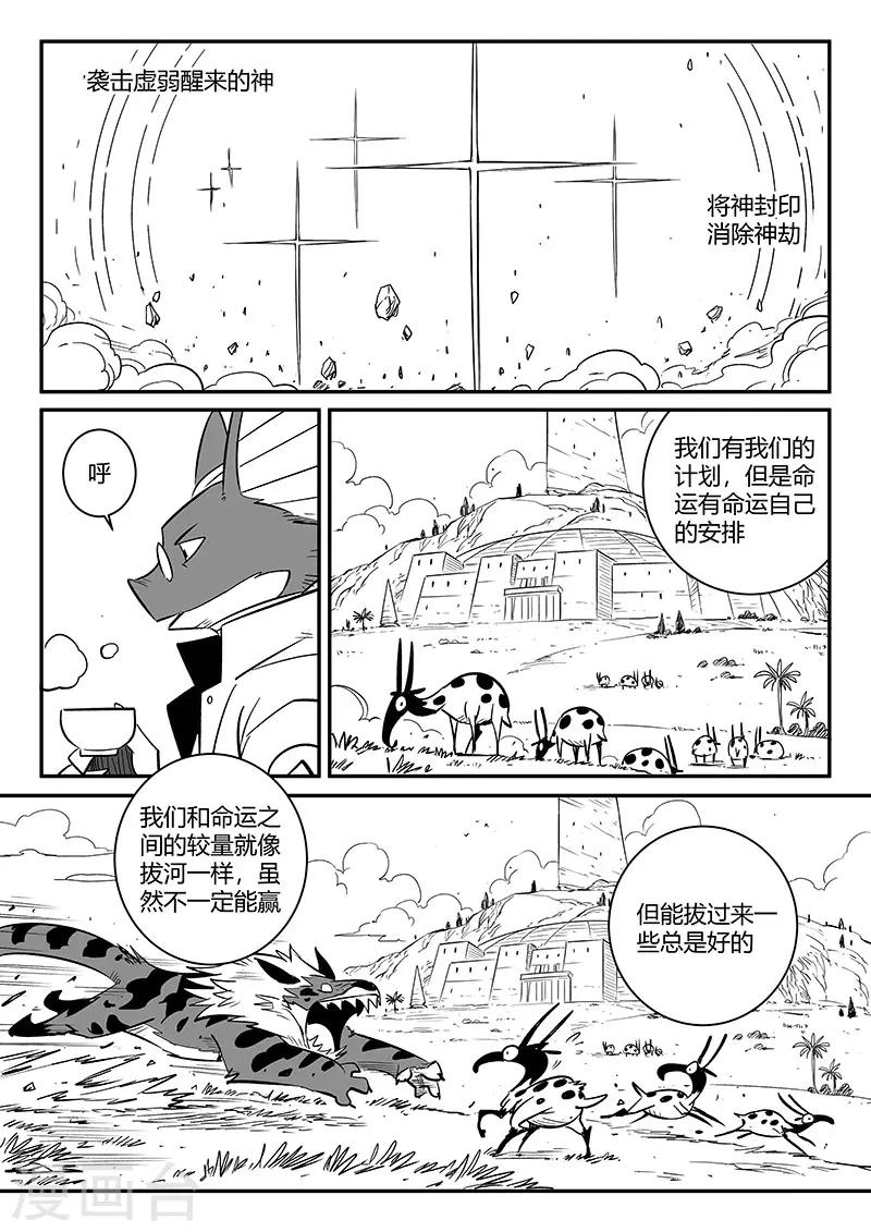 第237话 阿姆木6