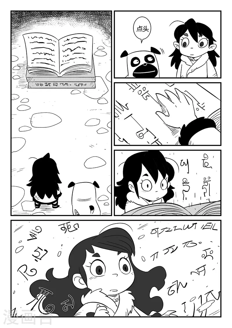 第293话 隐藏的角落6