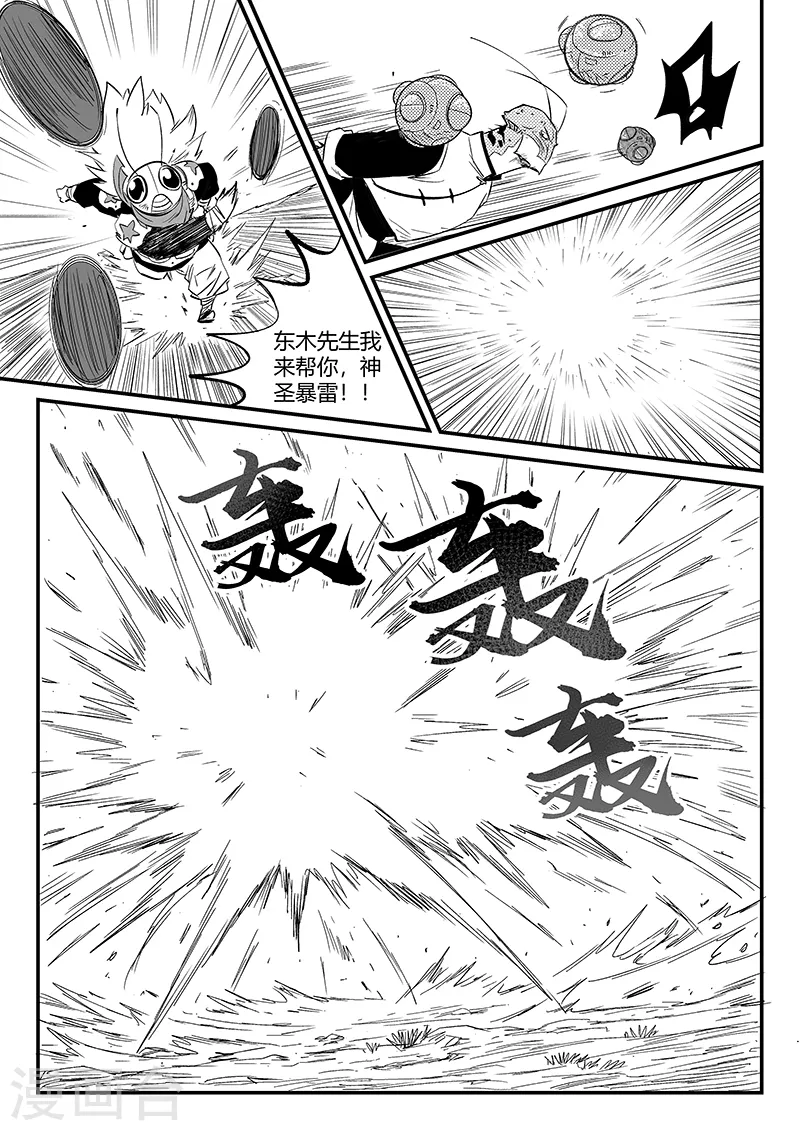 第307话 强敌11